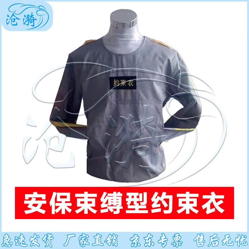 Patient Safety Restraint Vest