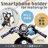 Misora Pockets Motorrad-Smartphone-Halterung, Handyhalterung, Handyhalterung, Handyhalterung, Für Fahrräder, Motorradzubehör, Gold