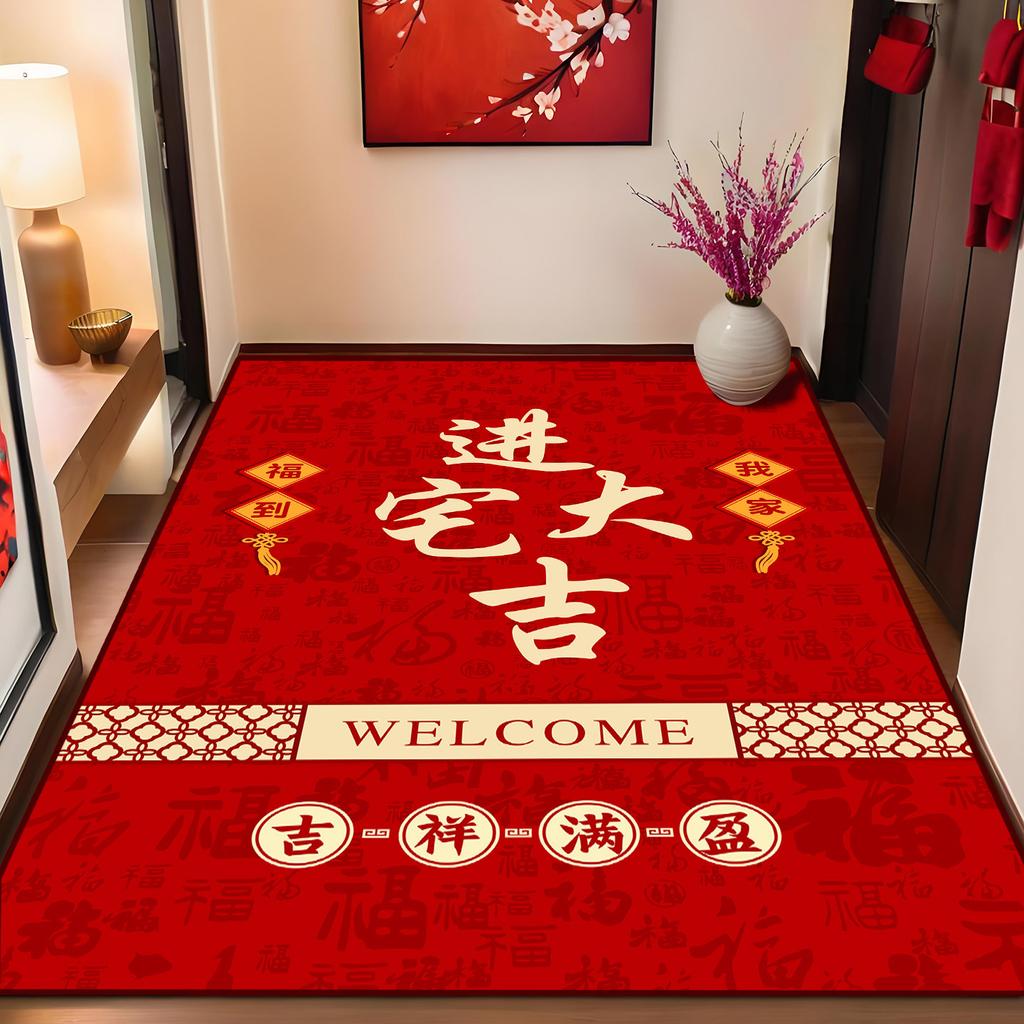 Entry Door Floor Mat Household Entrance Entrance Entrance Entrance Crystal Velvet Floor Mat Festive Red Dirt-Resistant Cutting Non-Slip Mat
