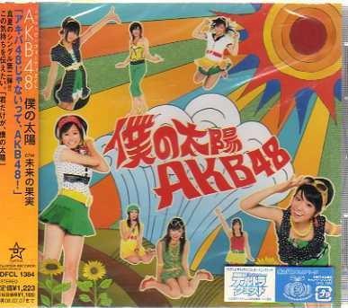

CD - My sun DFCL1384 DefSTAR Records 2007 Japan ObiJapanese Pop Star Used