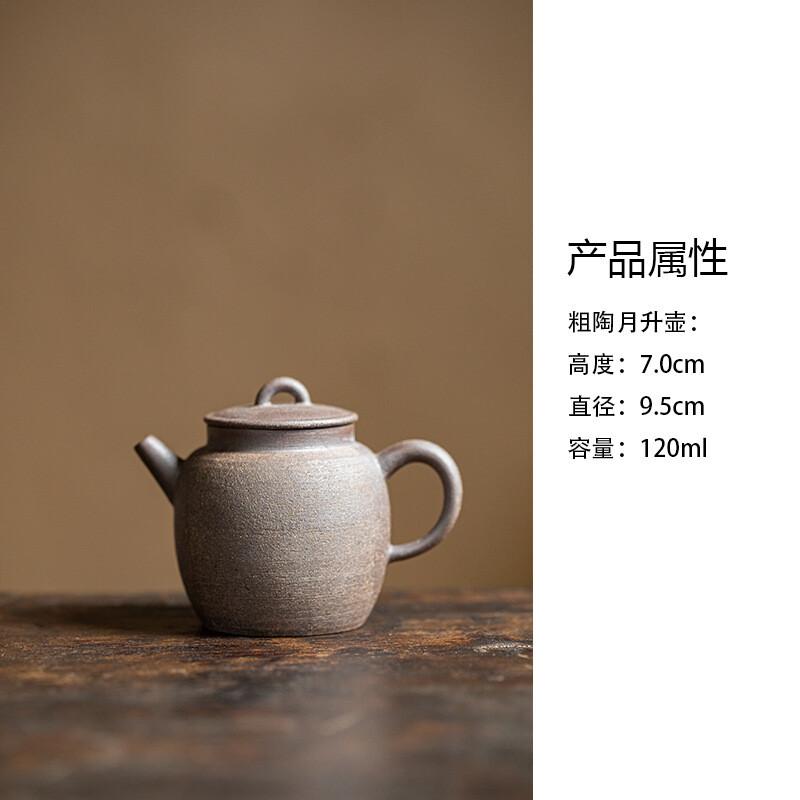 

120ml Unglazed Coarse Pottery Teapot Boutique Tea Infuser Pot Tea Maker Kettle with Strainer Dahongpao Tea Ceremony Ornaments
