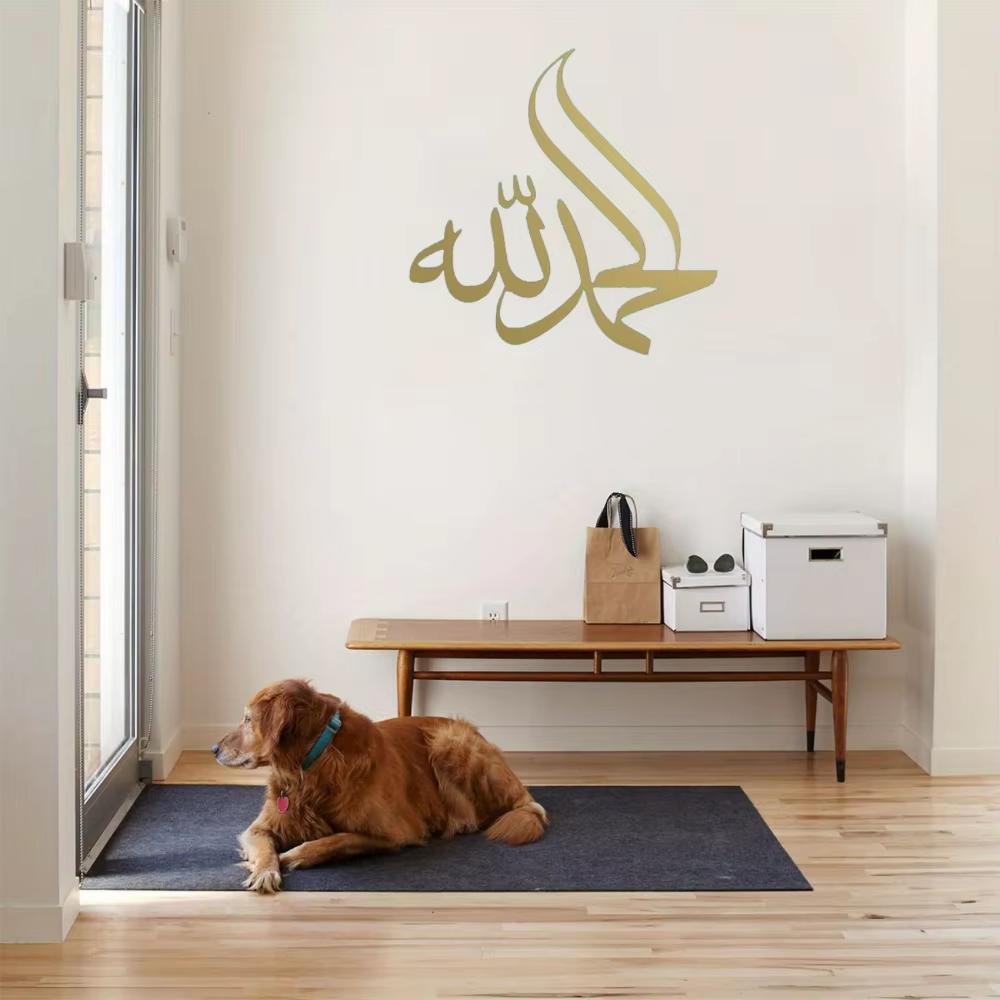 Stunning 1PC Metal Wall Art 'Alhamdulillah'! Islamic decoration. Arabic decorative sign. Muslim home wall. Gift for Muslims.