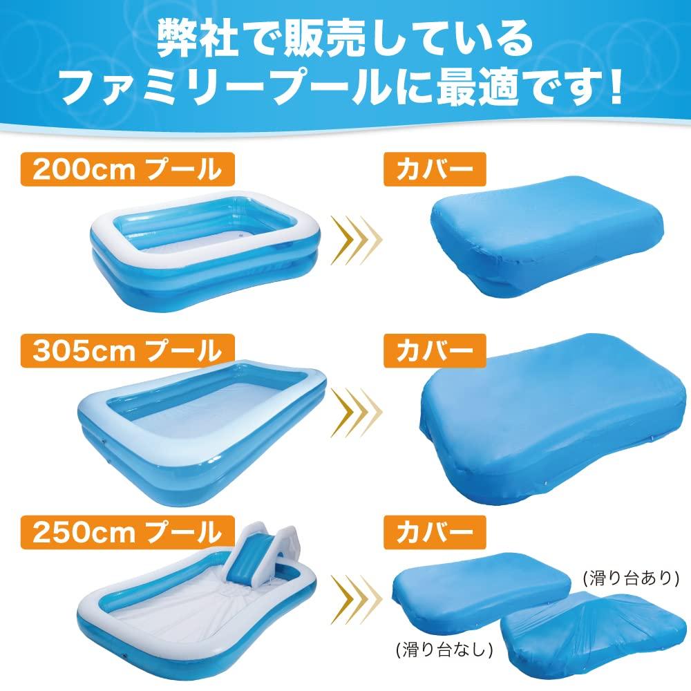 Pokrywa do basenu [Baseny, które sprawiają, że dzieci się uśmiechają] Duża, do użytku domowego, na baseny 300 cm, 250 cm i 200 cm (Niebieski, do basenów 250cm)