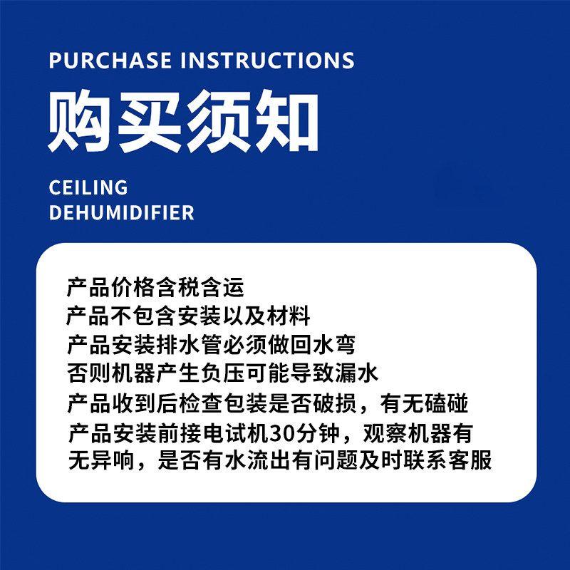 

Fresh Air Ceiling Wall-Mounted Basement Workshop For Home Office Commercial Purification and Dehumidifying All-in-One Machine Purchase Notice (Do Not Purchase!!!)