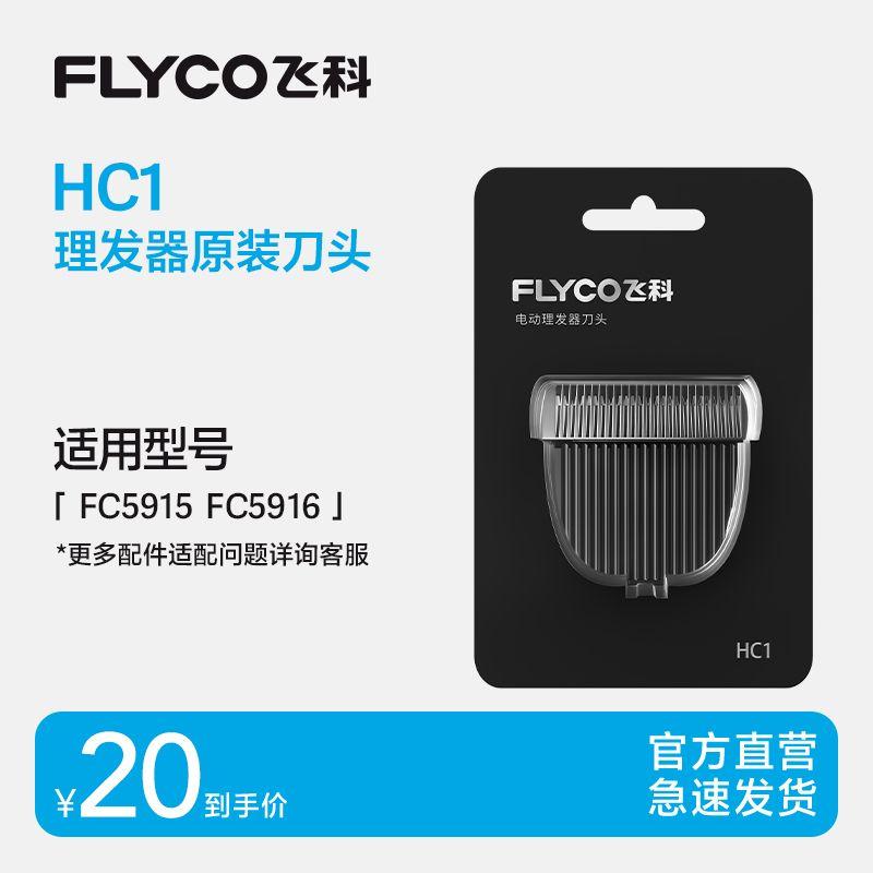 

New Fc5908fc5916 Electric Hair Clipper Electric Clipper Adult Electrical Hair Cutter Razor Cutter Head Accessories Flagship Store Default