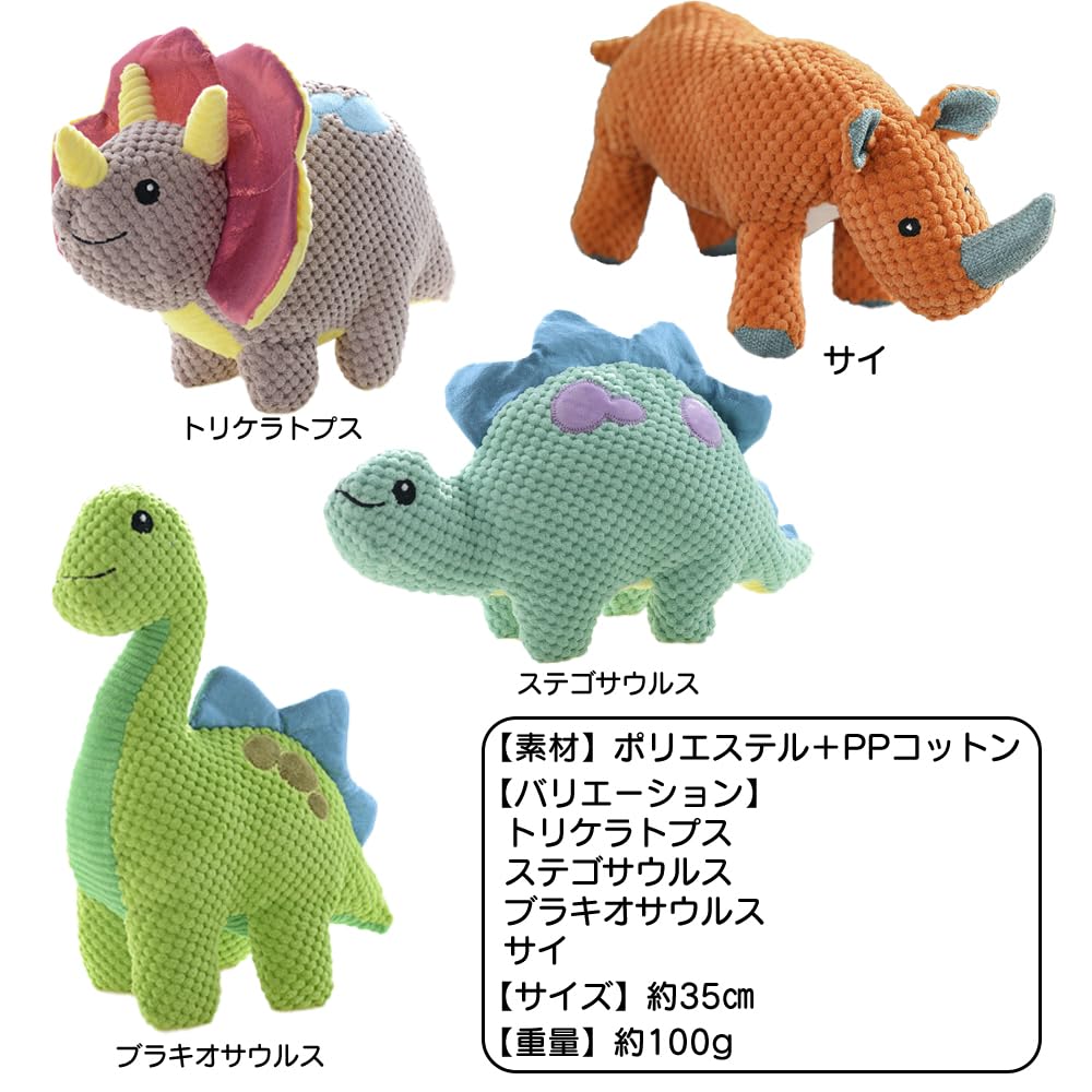 FUPUONE Dog Plush Toy with Chew Durable Dog Stuffed Animal Toy, Sound, Toy, (Triceratops)
