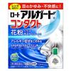 [Category 3 Drug] Rohto Algard Contact A 13mL