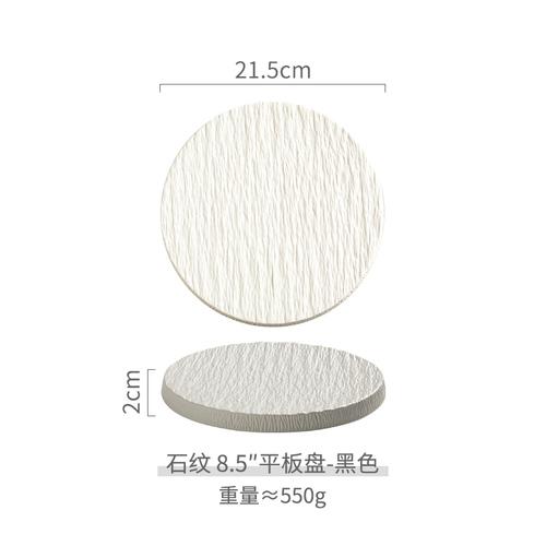 Creative Black Stone Grain Flat Plate Western Tableware Ceramic Round Steak Pasta Plate Kitchen Utensils Fine Cooking Dishes New