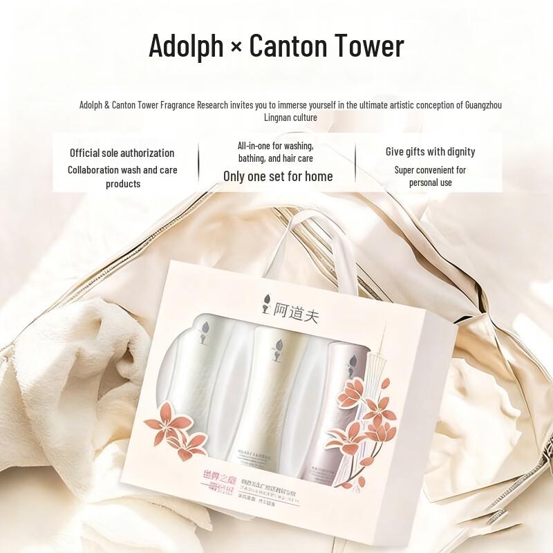 Adolph Guangzhou Tower Fragrance Hair & Body Care Gift Set