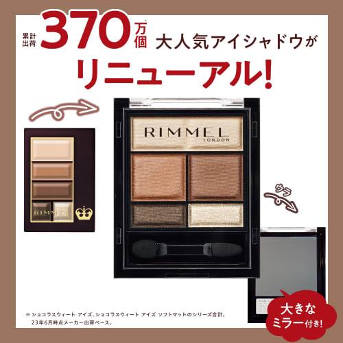 RIMMEL Wonder Sweet Eyeshadow Soft Matte 004 Honey Ginger Latte Chocolat 4.6g