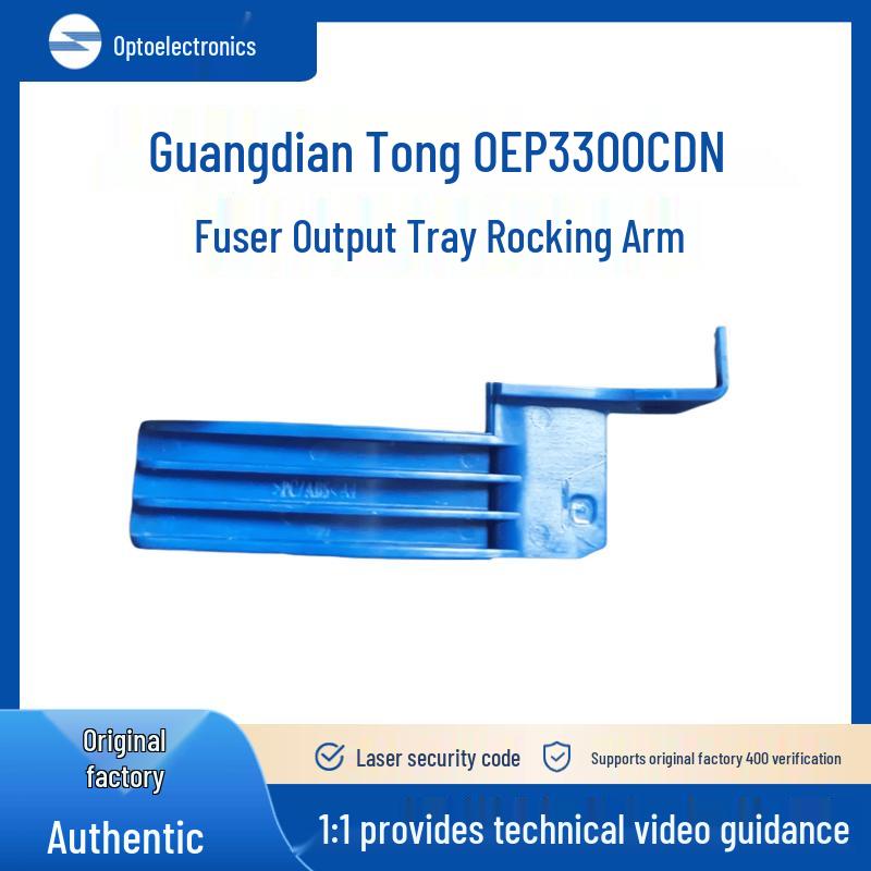 Guangdiantong OEP3300CDN/3310CDN Fuser Paper Output Rocker Arm