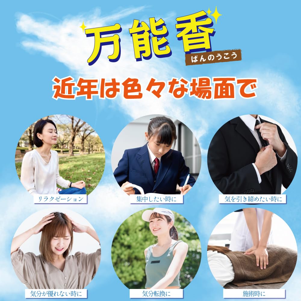 Templul Koyasan Daishido, tămâie lăcuită fină, purificare lăcuită a lui Koyasan [tămâie ascetică, tămâie, Okunoin]