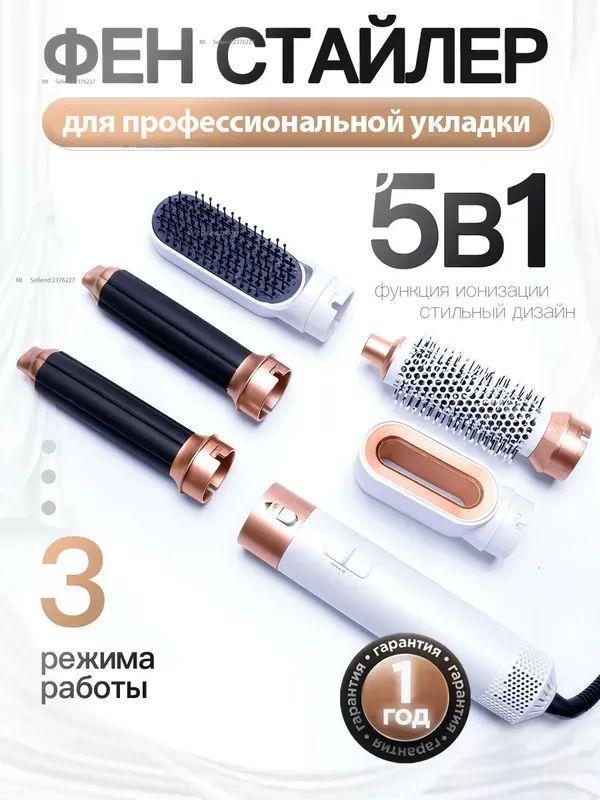 Фен Xiaomi 0182918D992644F1B6A6D55632784ABF 1800 Вт, 3 скорости, 5 насадок, цвет слоновой кости Hardcover белый