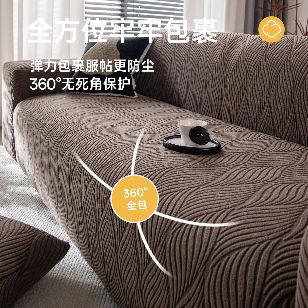 Simple Style Jacquard Fleece Sofa Cover Universal In All Seasons, AllInclusive Cover Cloth NonSlip Sofa Cover