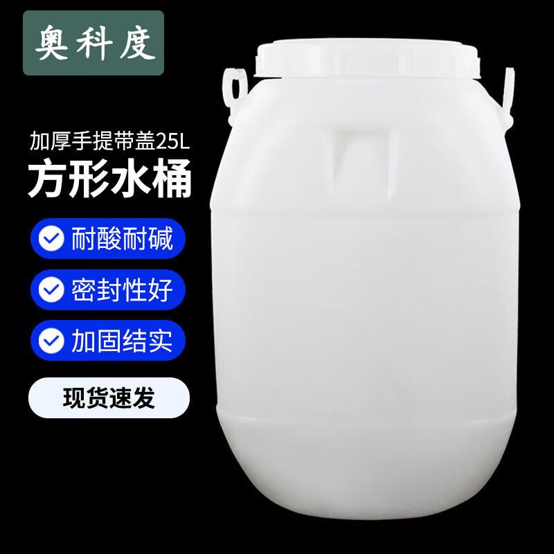 Aokedu Heavy-Duty Multi-Purpose Plastic Storage Bucket