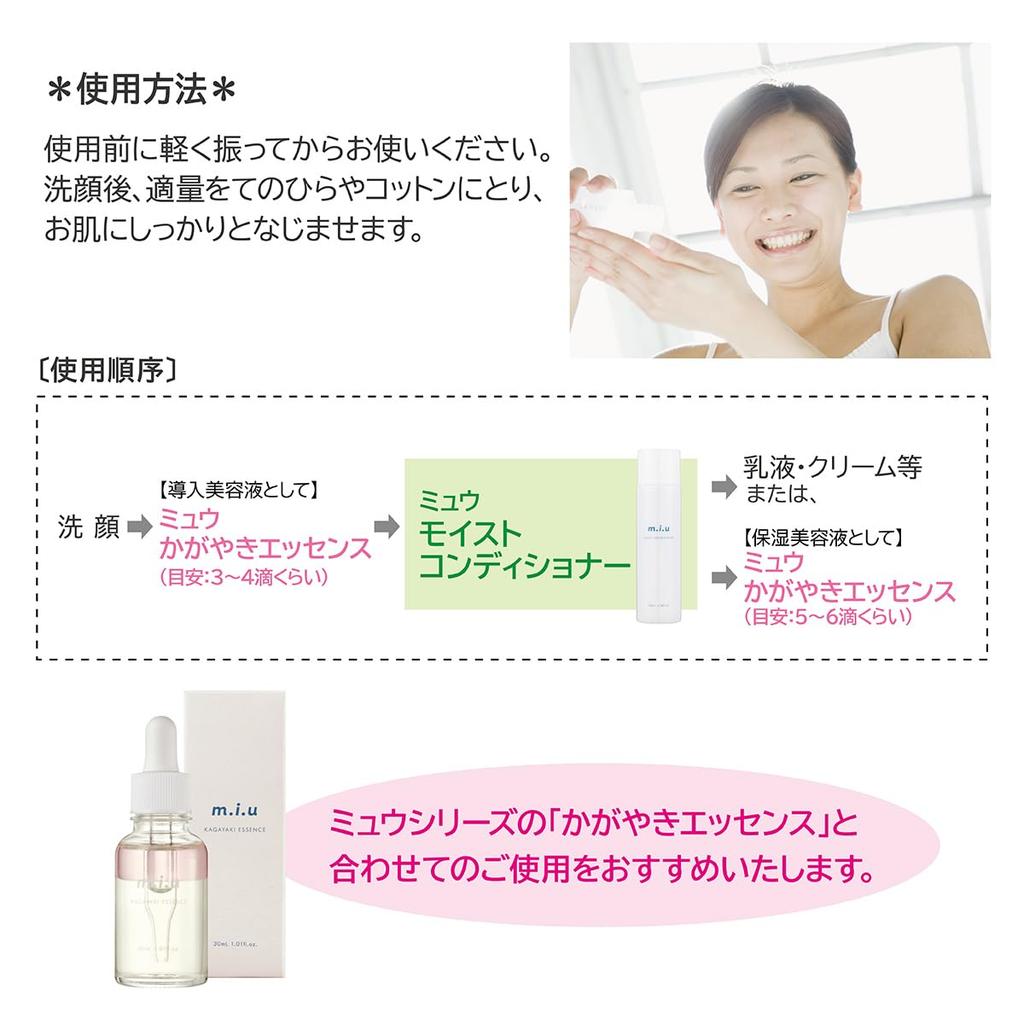 Moist Conditioner Serum Lotion Dry Sensitive Skin Naturally Derived Ingredients Vitamin C Derivative Skin Roughness m.i.uMuu (120ml /