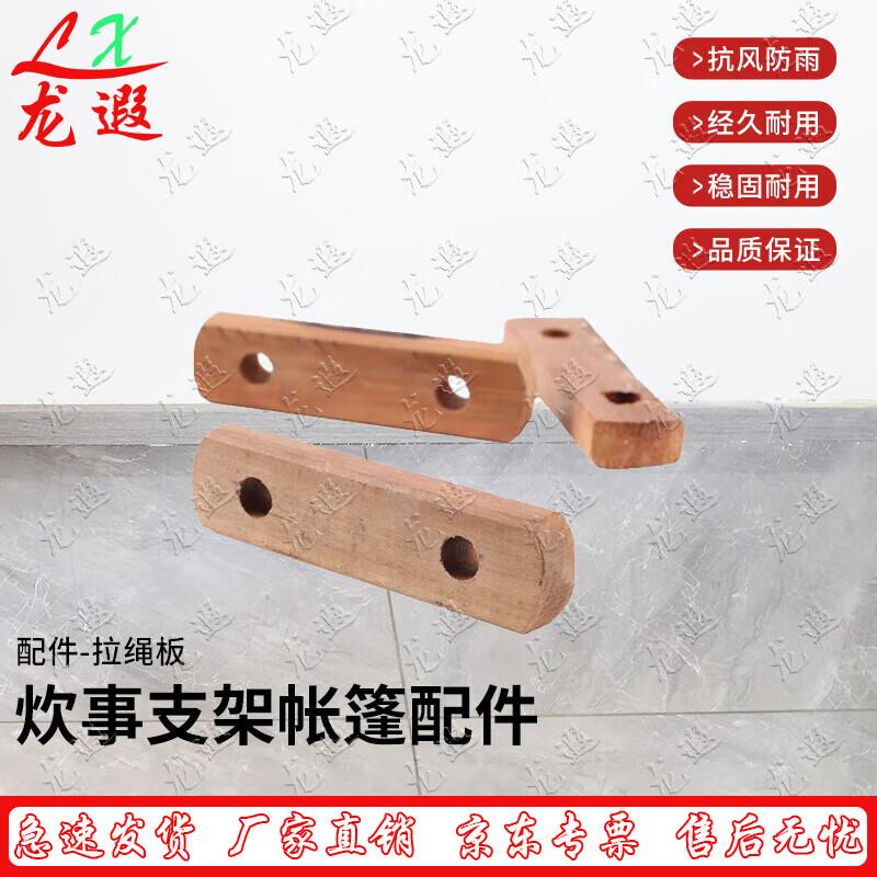 Longxia Outdoor Cooking & Catering Tent