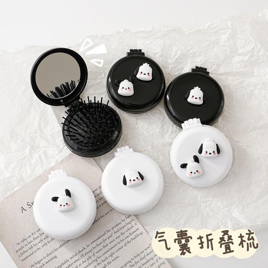 Cartoon Cute Dog Portable Folding Airbag Massage Comb and Mirror Combo