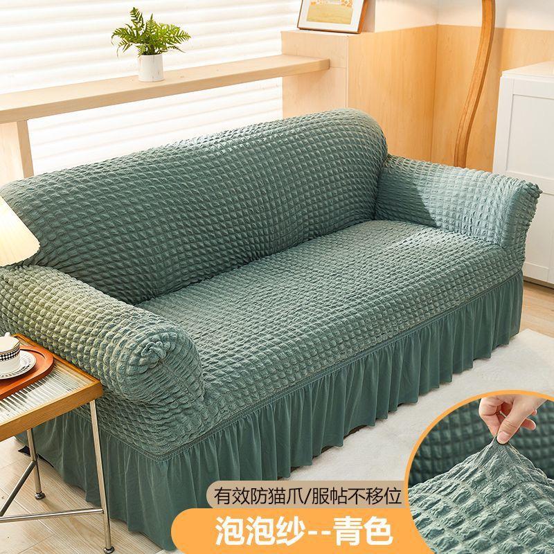 Four Seasons Available Seersucker Bag Elastic Sofa Cover Dust Sofa Hat Skirt Lazy Sofa Cover Factory