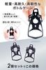 Geartle Bottle Cages, Incredible Holding Power, Bicycle Drink Holder, Road Bike, Cross Bike, Lightweight, 40g, Set of 2
