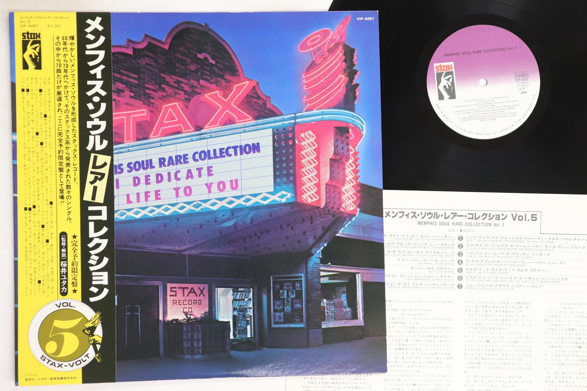 

LP Record VARIOUS - Memphis Soul Rare Collection Vol.5 VIP4067 STAX 1979 Japan Obi Soul/Funk Used