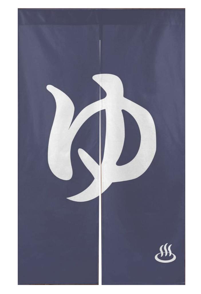 Banksy Noren Room Long Hard To Door Living Entrance Color Curtain, Stylish, Divider, Blackout, Nordic, Curtain, Noren, Easy, Privacy, See,