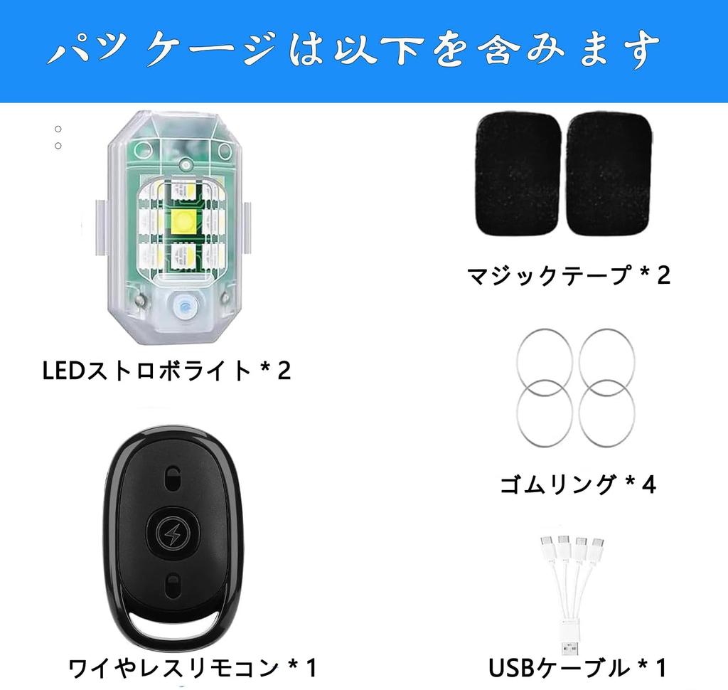 KEWAYO 2-Piece Wireless LED Strobe Light, Drone, Strobe Light, 7 Color Switching, Flashlight, LED