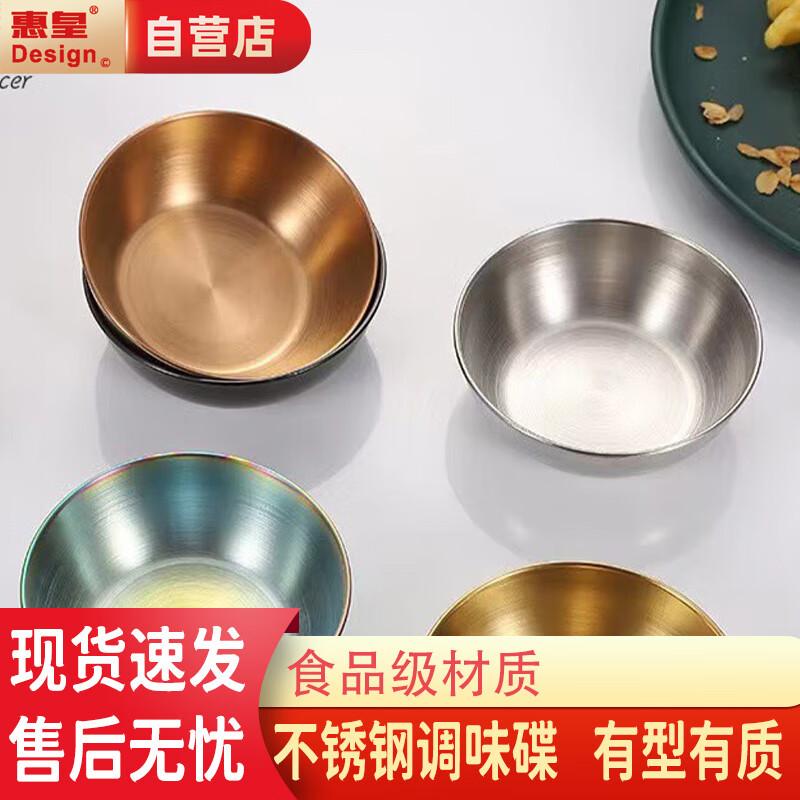 Huihuang Stainless Steel Dipping Dish