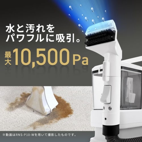 [2024 Model] Iris Ohyama Rinser Cleaner, Automatic Pump Type & Lightweight Model, Powerful Suction 10,500Pa, Stain Removal, Cloth Cleaner, Brush Head