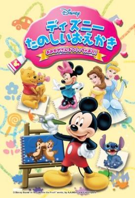 Beena Disney Eğlenceli Çizim ~Alışverişe Gidelim!~