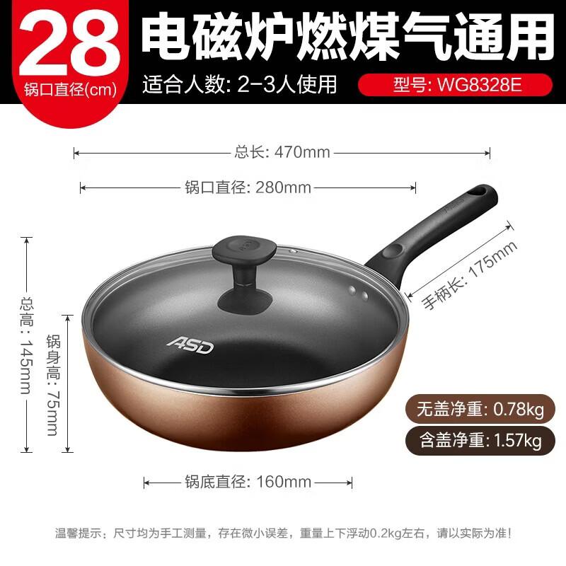 ASD Non-stick Wok Frying Pan