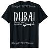 Funny Dubai United Arab Emirates T Shirts Cotton Streetwear Short Sleeve Gifts Unisexs Fashion Casual Loose Oversized T Shirt