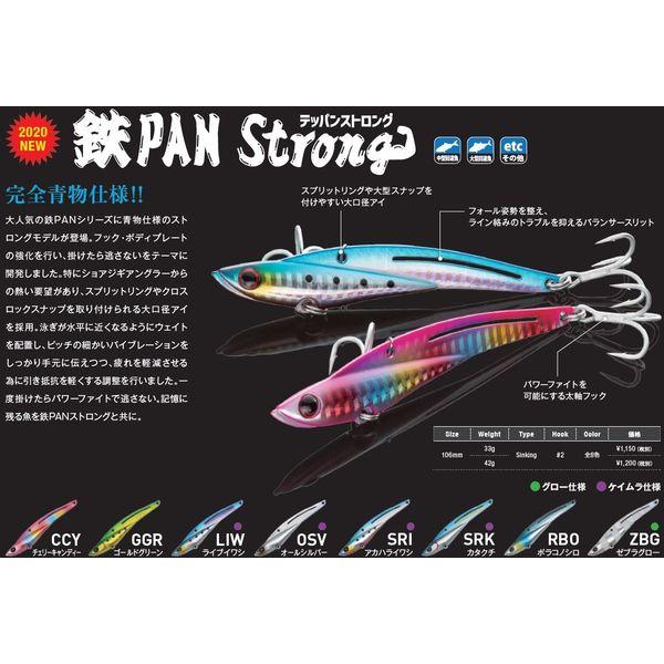 Jackson Iron Pan Strong 33g Zbg Zebra Glow Js 4252106 1 Piece