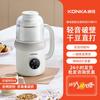 Konka New soybean milk Machine Household Multi functional Automatic soybean milk Machine