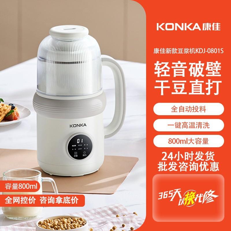 Konka New soybean milk Machine Household Multi functional Automatic soybean milk Machine