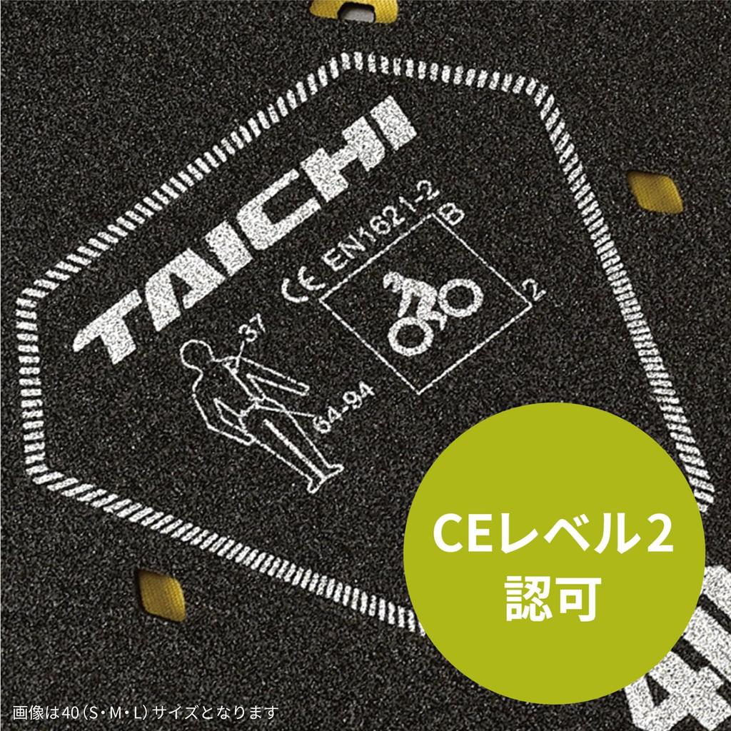 RS TAICHI CE Back Protector TRV044 Size: 400/M