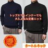 ROOKMZU Winter Turtleneck Knit Warm Solid Cable Knit Casual Top with Long Thick Cable Knit Sweater Men's Top, Sleeves,