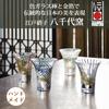 Toyo Sasaki Glass Edo Glass Yachiyo Kiln Hanami Sake Made in Sake Perfect Gift for Respect for the Aged 10360 Cup, 85ml, Japan, Glass, Day, Father's