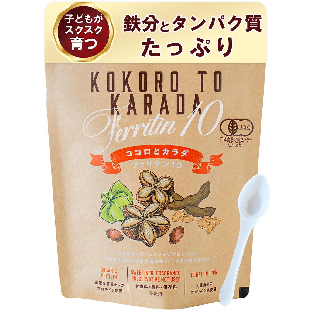 Mind and Body Ferritin10 Children Iron Ferritin Iron Organic Protein Powder Organic JAS USDA Additive-Free