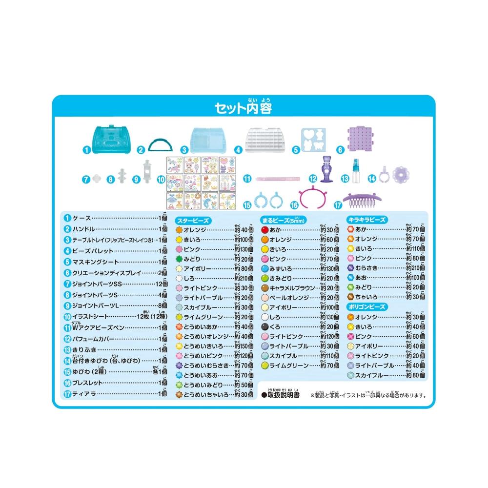 Aquabeads [Aquabeads DX Carry Bag] AQ-S91
