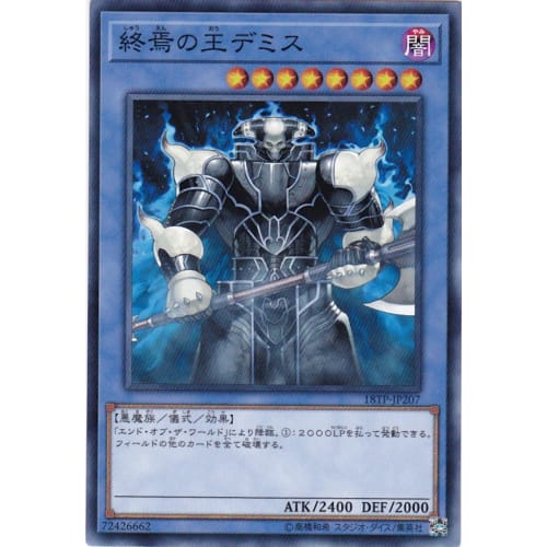 Yu-Gi-Oh! Demise, King of Demise 18TP-JP207 Tournament Pack 2018 Vol.2