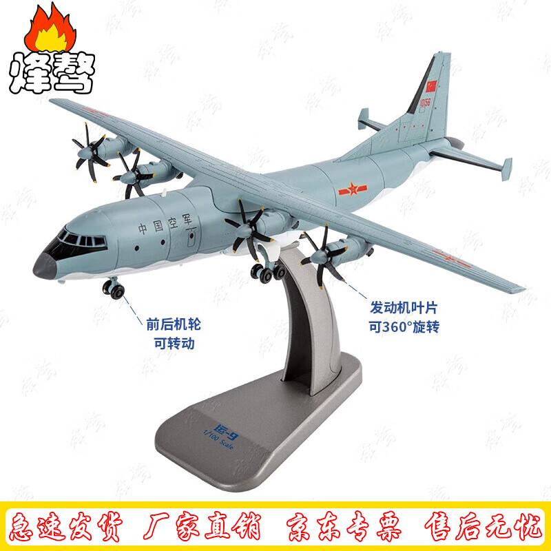 FengaO Y-9 Transport Aircraft Die-cast Model