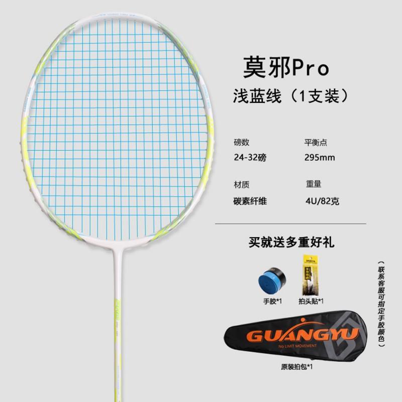 Carbon Fiber Badminton Racket 4U Lightweight Offensive Model Adults Pre-strung 24lbs G5 Grip