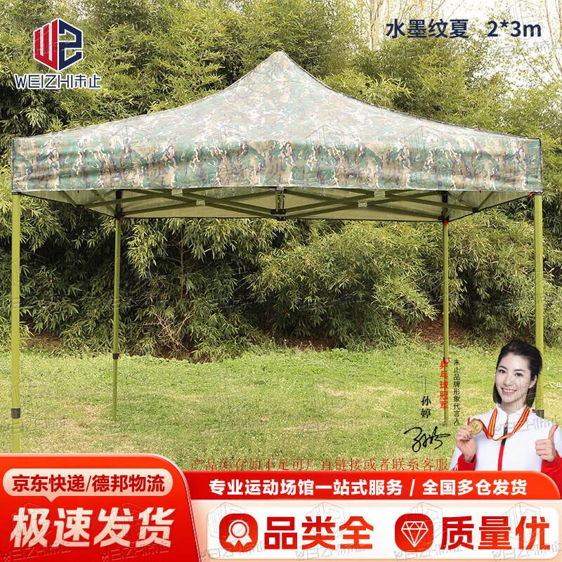 Unstoppable Camouflage Outdoor Retractable Canopy Tent