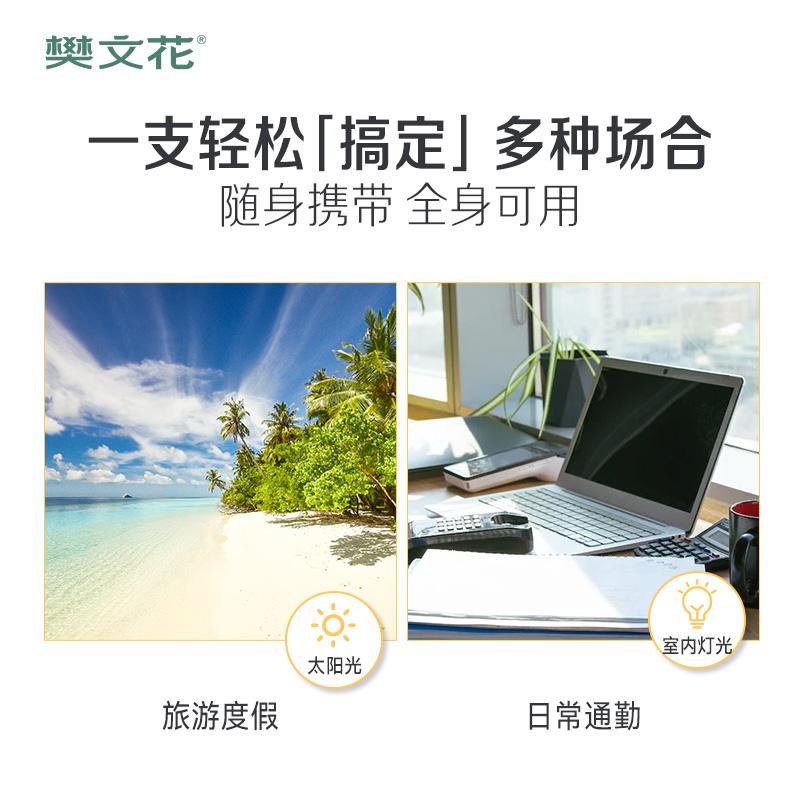 Fan Wenhua Water Clear Sunscreen Outdoor Sunscreen Breathable Non Greasy UV Protection Experience Pack 2ml * 5