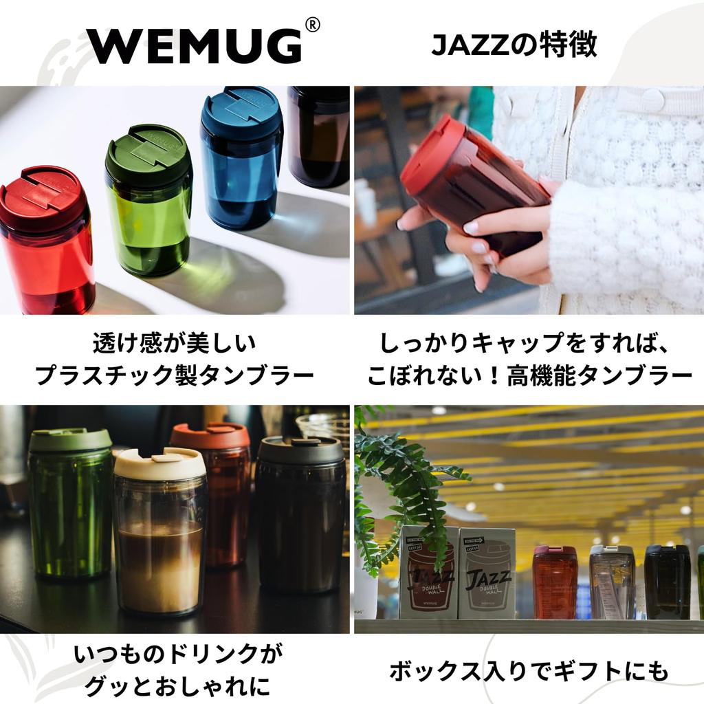 WEMUG Clear Tumbler Airtight Plastic Jazz (Lightweight, Double-Wall Tumbler) (Black)