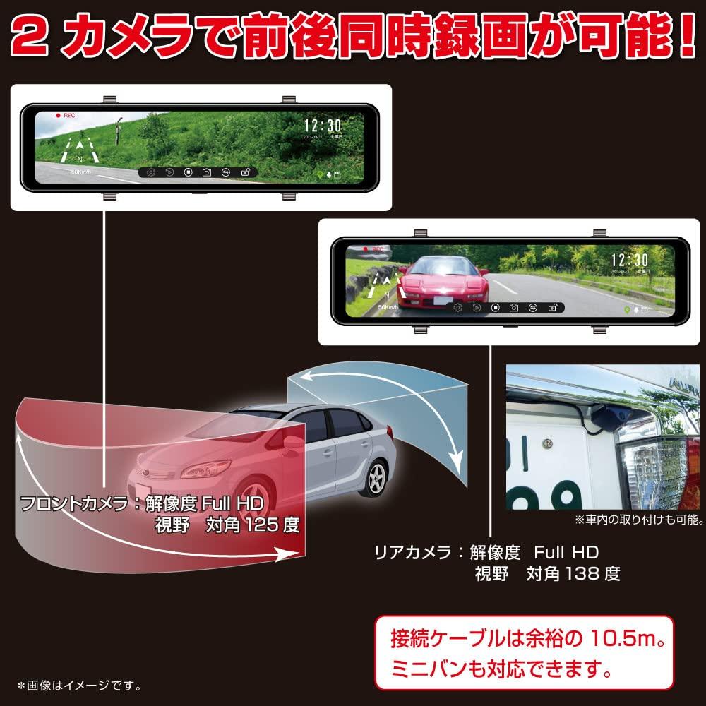 Full HD Dashcam Digital Mirror with Front and Rear Cameras In 2MP Front and Rear Cameras F.R.C. (F.R.C.) [Smart Type] (Made Japan) - - FC-DR-MS22(W)