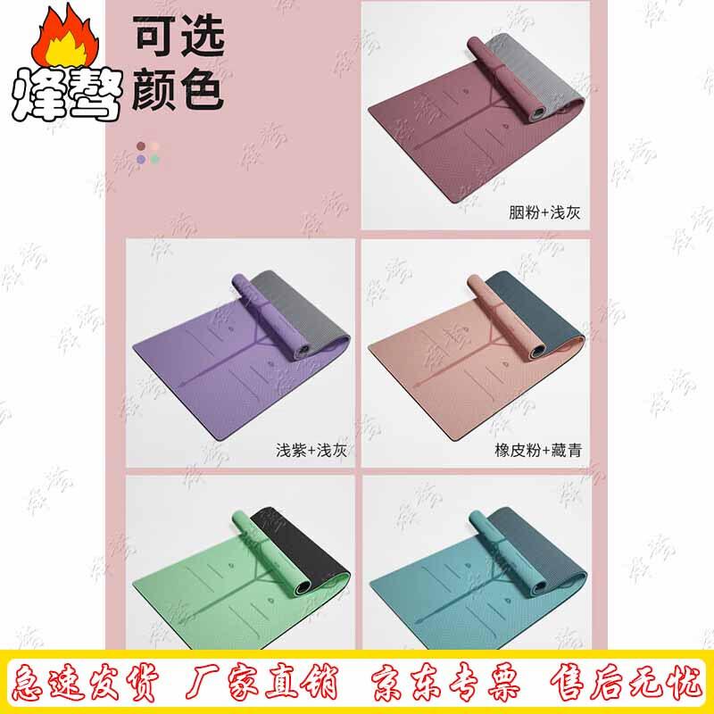 Feng ao Extra Thick Yoga & Fitness Mat