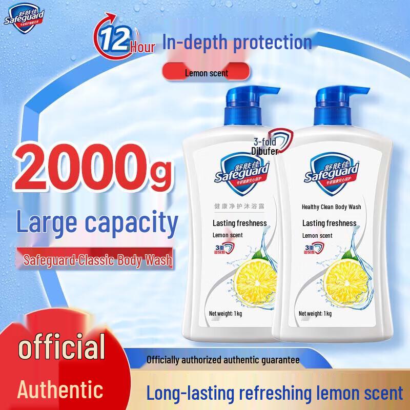 Гель для душа Safeguard Лимонная свежесть