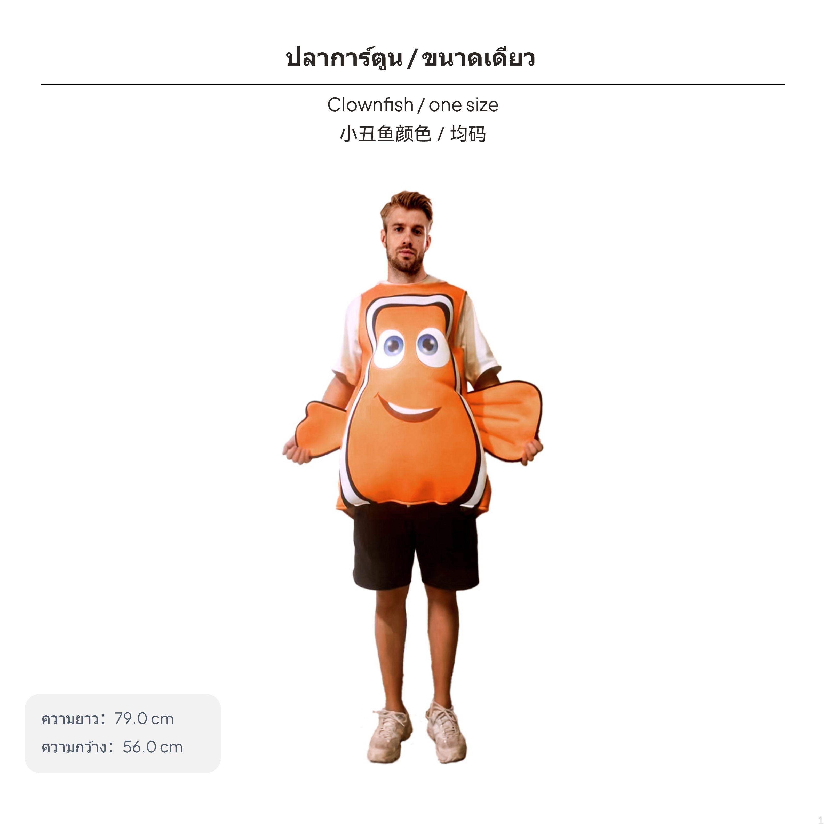 Clownfish Costume, Adult Nemo Cosplay Jacket